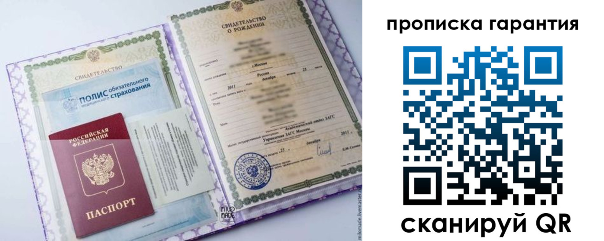 пропишу в квартире в Жуковке