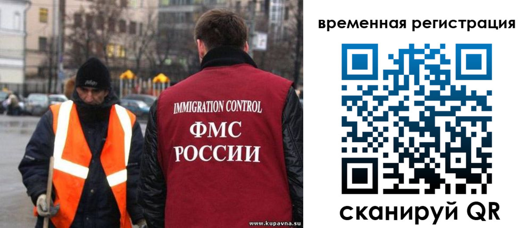временная регистрация купить в Жуковке