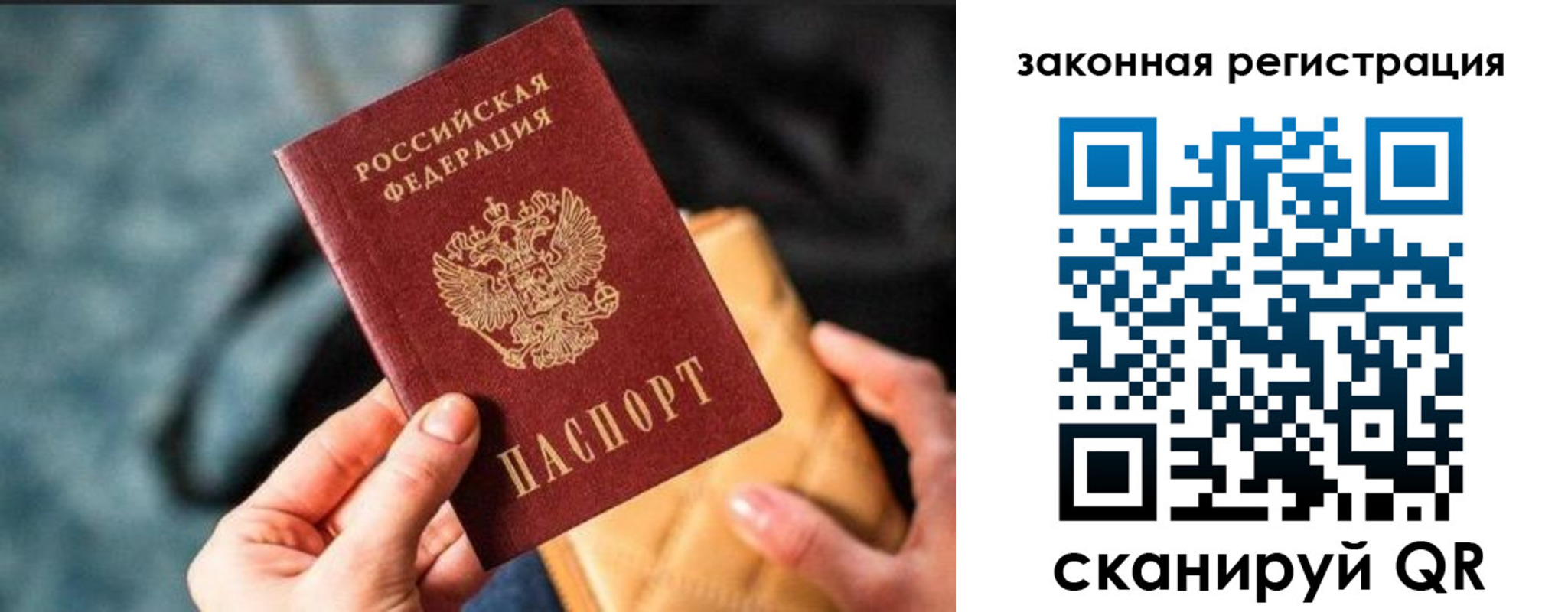 временная регистрация гарантия в Жуковке