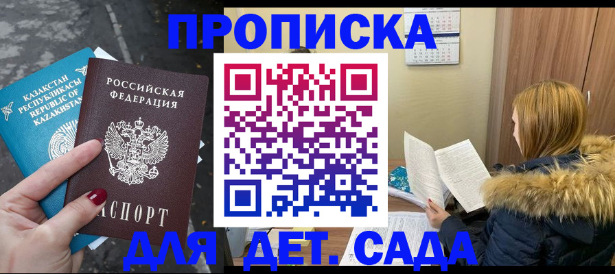 прописка от собственника в Жуковке